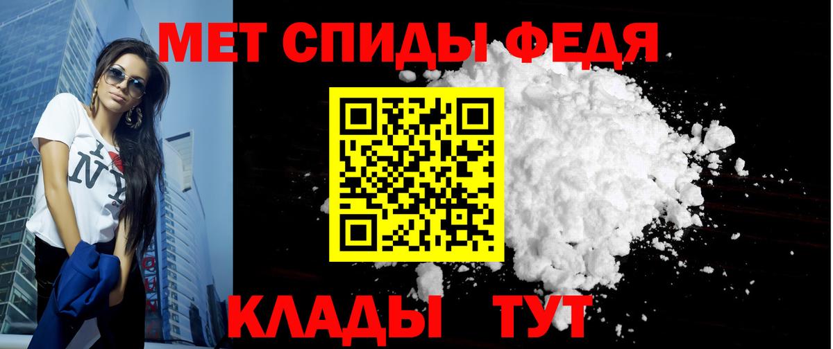 Невинномысск  АМФЕТАМИН 97%  АМФЕТАМИН  Вход с VPN 