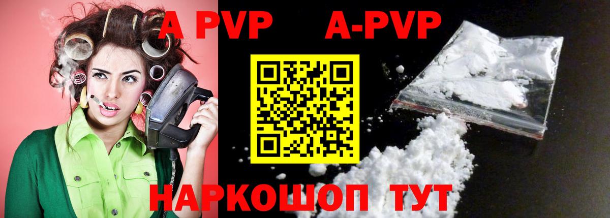 A PVP крисы CK  Alfa_PVP  Невинномысск  Вход с VPN 