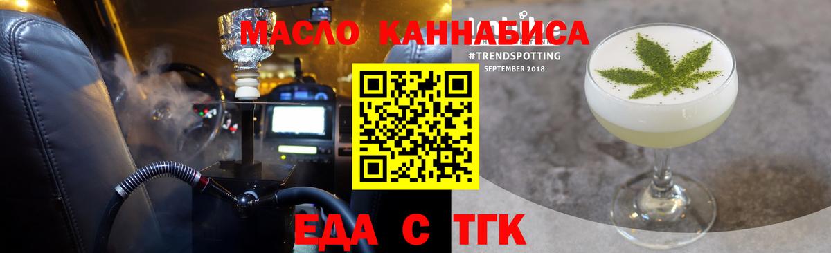 Печенье с ТГК марихуана  Вход с VPN  Невинномысск 