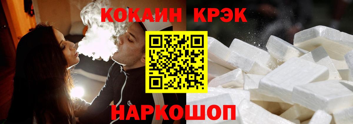 Кокаин Эквадор  Вход с VPN  Невинномысск 