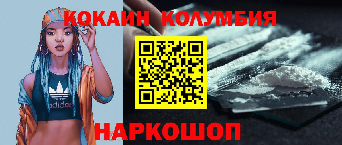 COCAIN Перу Невинномысск