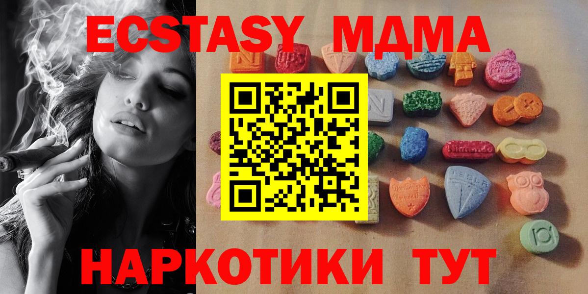 Ecstasy таблы Невинномысск