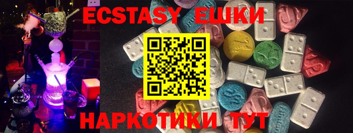 цены   Экстази ешки  ЭКСТАЗИ  Вход с VPN  Ecstasy Дубай  Невинномысск 