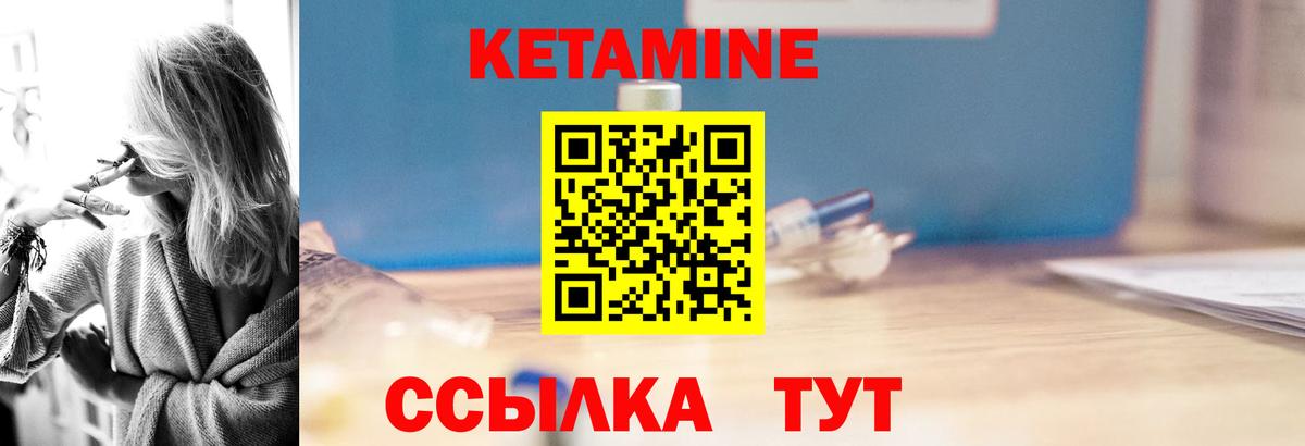 Невинномысск  даркнет Telegram  Вход с VPN  КЕТАМИН ketamine 