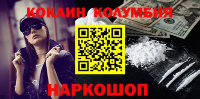 кокаин колумбия Донской
