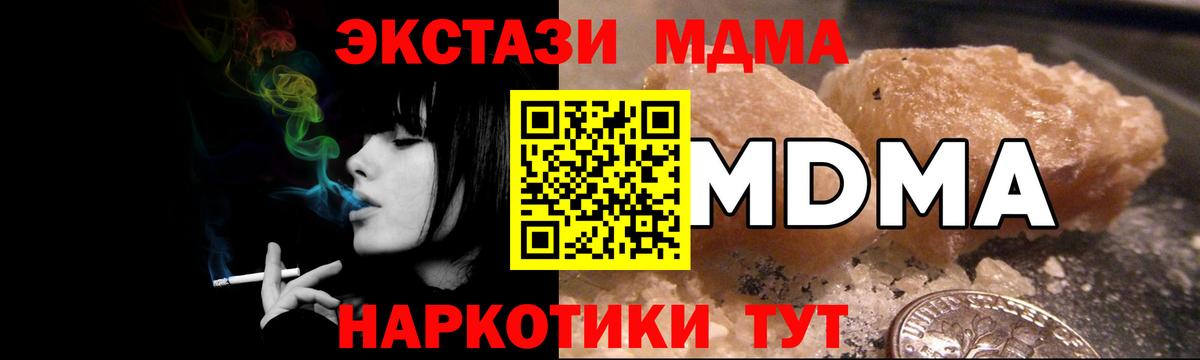 МДМА crystal Невинномысск