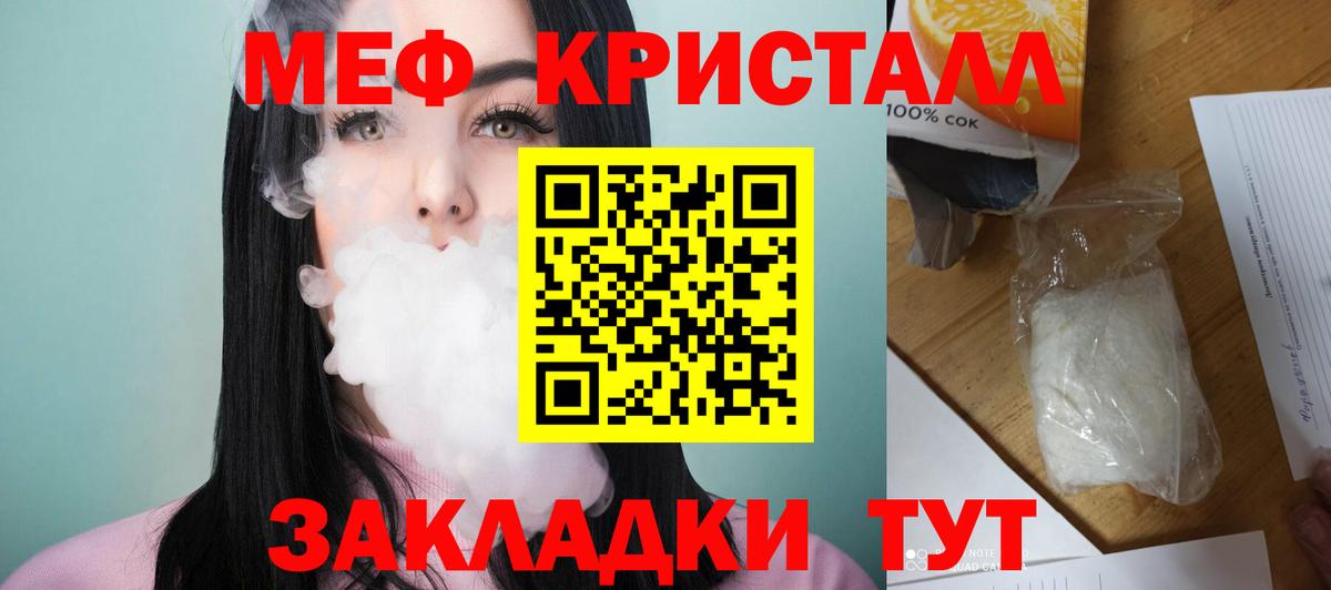 Невинномысск  цены   Мефедрон  МЕФ 4 MMC  Вход с VPN  Меф 