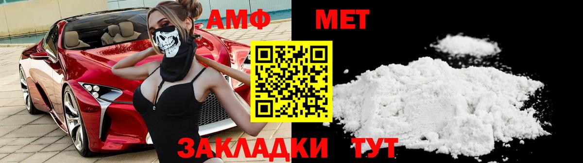 МЕТАМФЕТАМИН винт Невинномысск