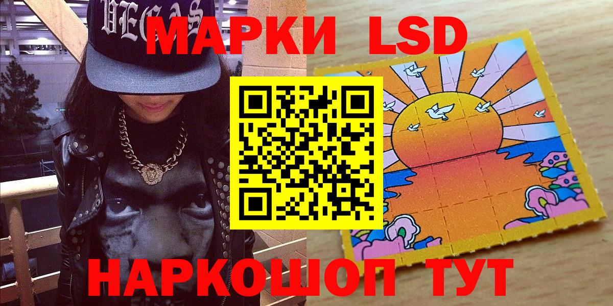 Наркотические марки 1500мкг  Наркотические марки 1500мкг  Вход с VPN  Невинномысск 