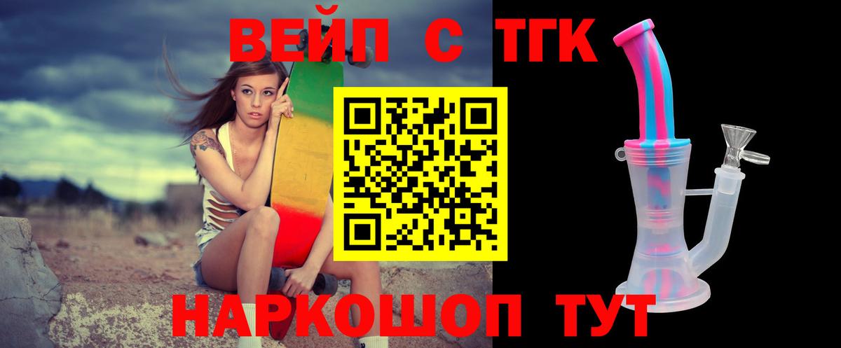 ТГК Wax  Вход с VPN  Невинномысск  ТГК концентрат 