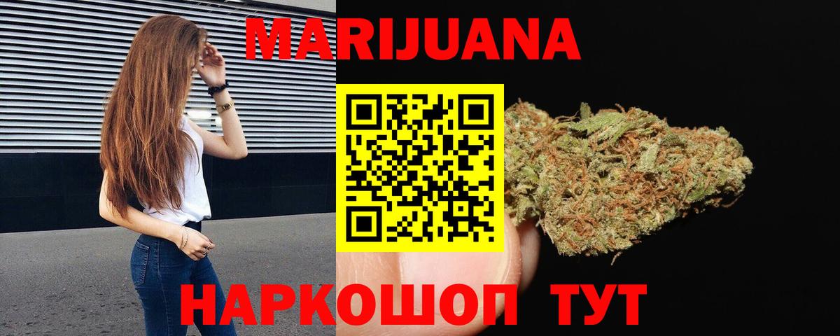 Невинномысск  Шишки марихуана тримм  Вход с VPN  Бошки Шишки семена  МАРИХУАНА Ganja 